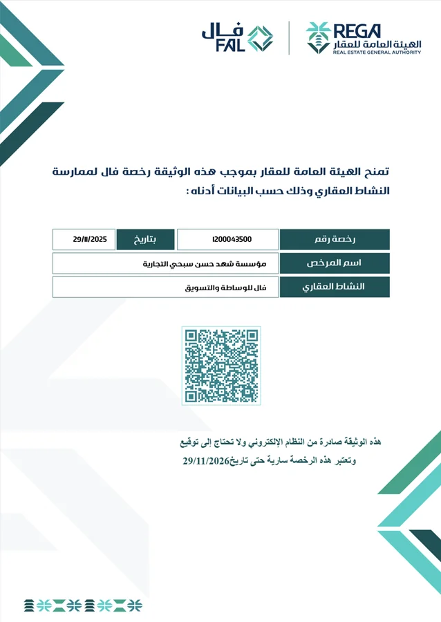 FAL License